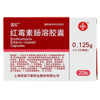 红霉素肠溶胶囊价格