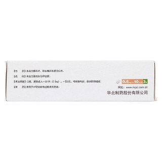 甲钴胺片(0.5mg*30片/盒)
