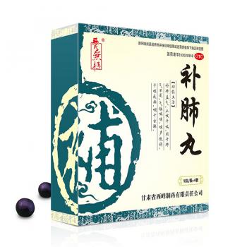 补肺丸(养无极)