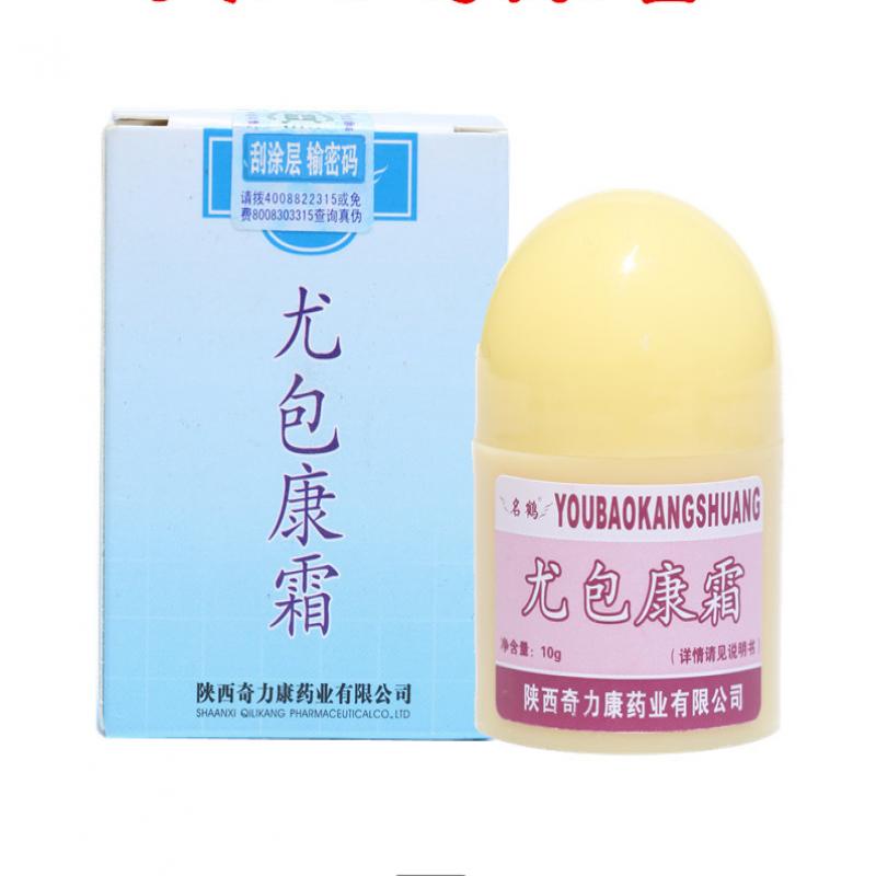 疣疱康霜