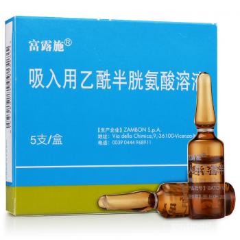 吸入用乙酰半胱氨酸溶液(富露施)