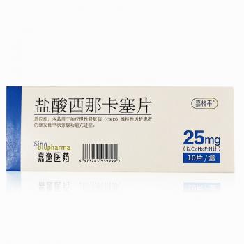 盐酸西那卡塞片(嘉格平)
