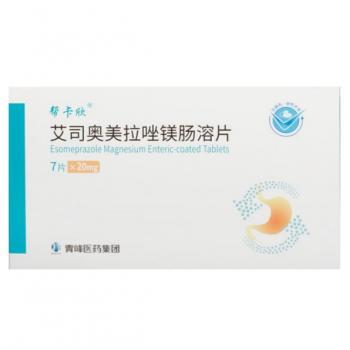 艾司奥美拉唑镁肠溶片(帮卡欣)