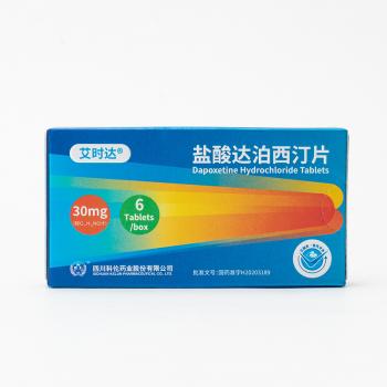 盐酸达泊西汀片(艾时达)