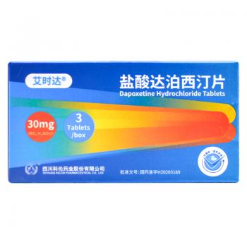 盐酸达泊西汀片(艾时达)