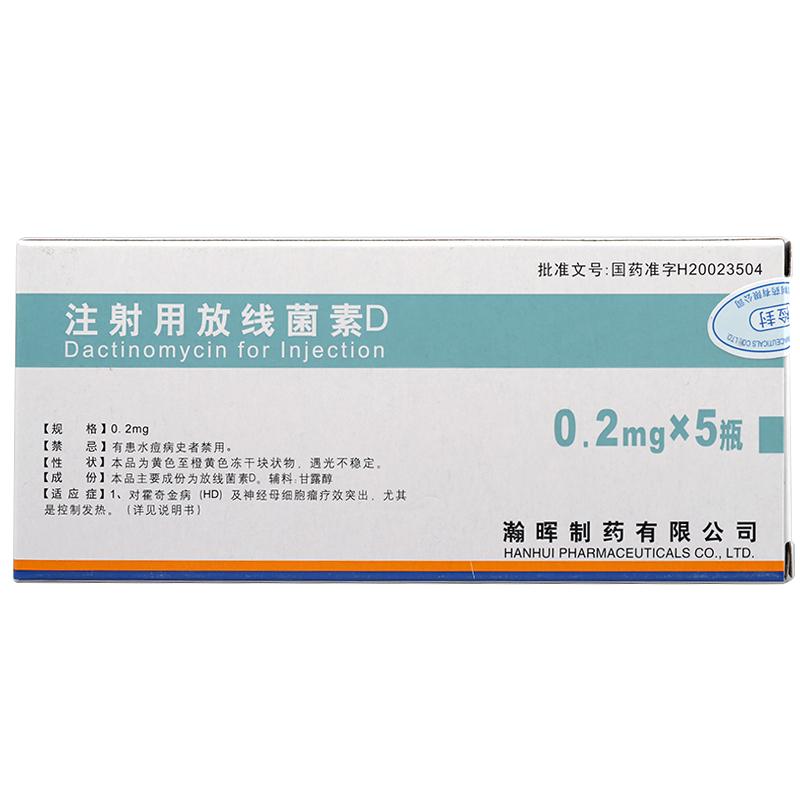 注射用放线菌素D价格