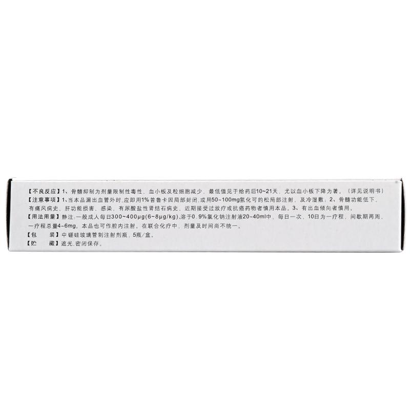 注射用放线菌素D(瀚晖)