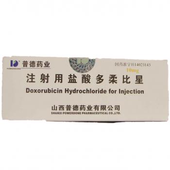 注射用盐酸多柔比星(普德药业)