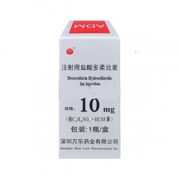 注射用盐酸多柔比星(万乐)