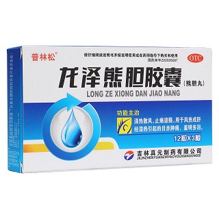 龙泽熊胆胶囊(真元)
