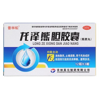 龙泽熊胆胶囊价格