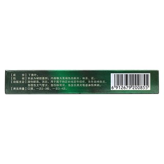 炎立消胶囊(真元)