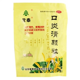 口炎清颗粒(常泰)