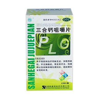 三合钙咀嚼片(康寿)