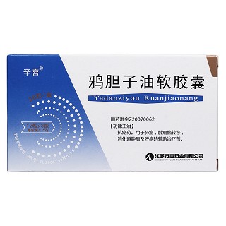 鸦胆子油软胶囊价格