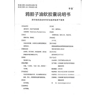 鸦胆子油软胶囊功效作用厂家
