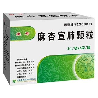 麻杏宣肺颗粒(康寿)