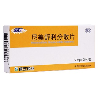 尼美舒利分散片(瑞普乐)