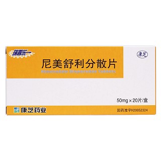 尼美舒利分散片价格