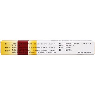 马应龙麝香痔疮膏(2.5g*5支)