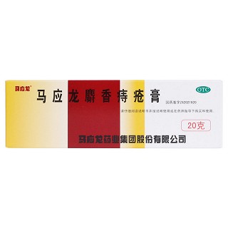 马应龙麝香痔疮膏价格