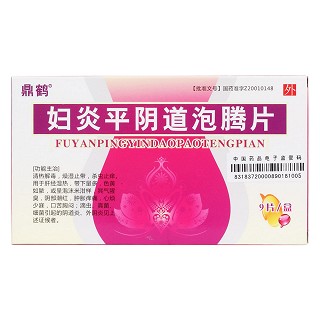 妇炎平阴道泡腾片价格