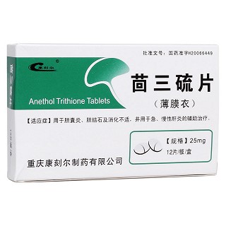 茴三硫片(重庆康刻尔)