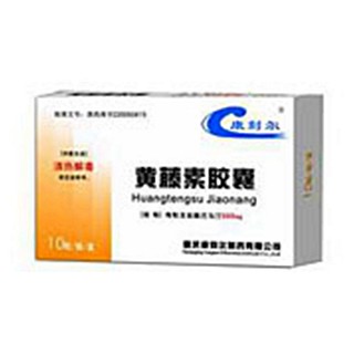 黄藤素胶囊(重庆康刻尔)