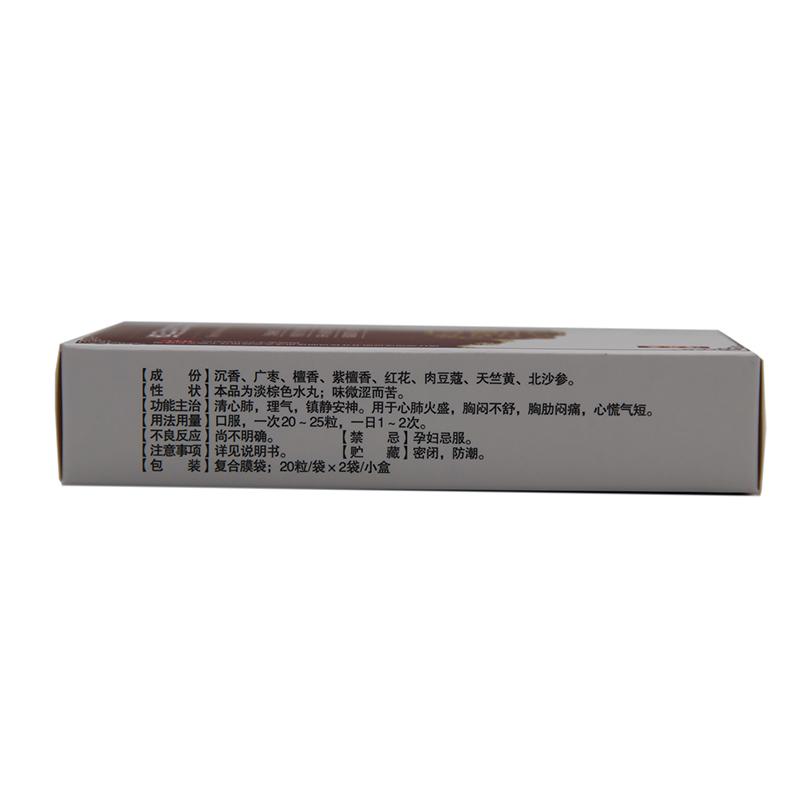 清心沉香八味丸(淳元堂)