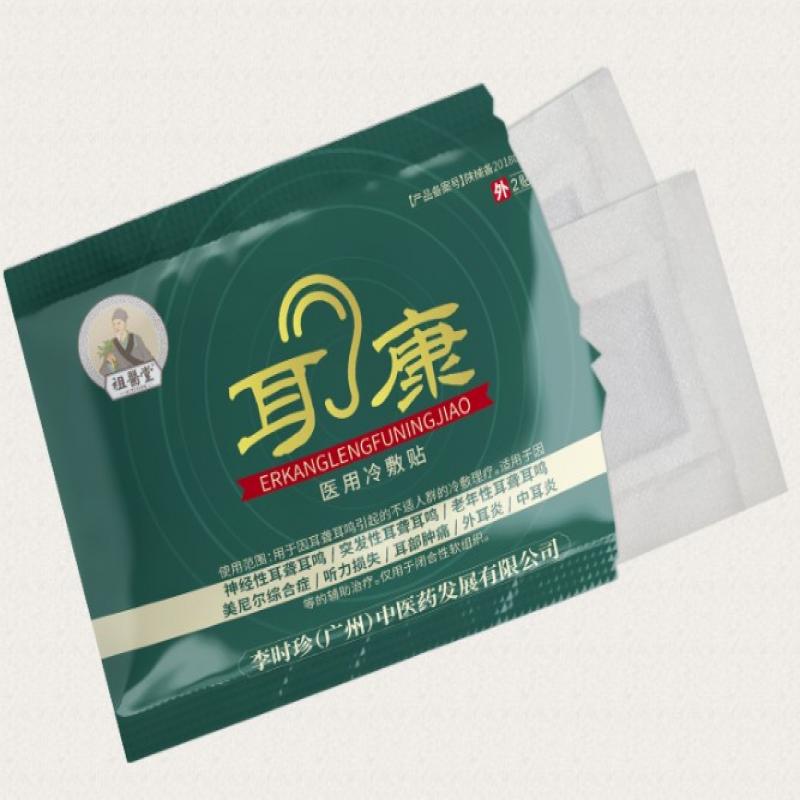 耳康医用冷敷贴(祖医堂)