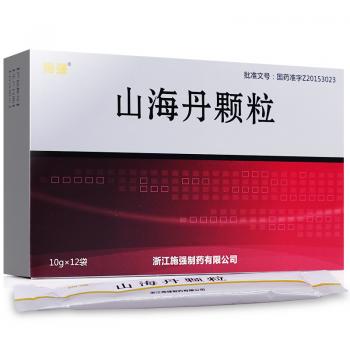 山海丹颗粒(施强)