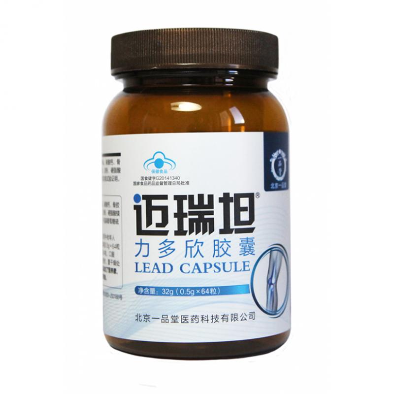 力多欣胶囊