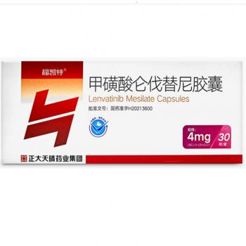 甲磺酸仑伐替尼胶囊(福凯特)
