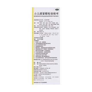 小儿感冒颗粒功效作用厂家