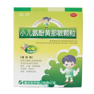 小儿氨酚黄那敏颗粒(恒乐)