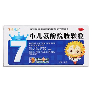 小儿氨酚烷胺颗粒价格
