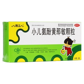 小儿氨酚黄那敏颗粒(湘江)