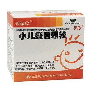 小儿感冒颗粒(珍诚欣)