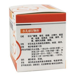 小儿感冒颗粒价格