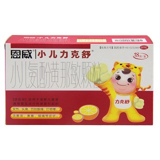 小儿氨酚黄那敏颗粒(恩威)