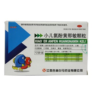 小儿氨酚黄那敏颗粒(杏林白马)