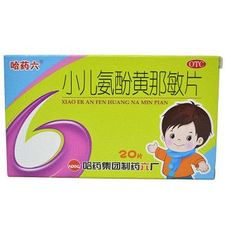 小儿氨酚黄那敏片(哈药集团)