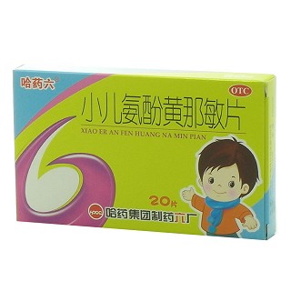 小儿氨酚黄那敏片价格