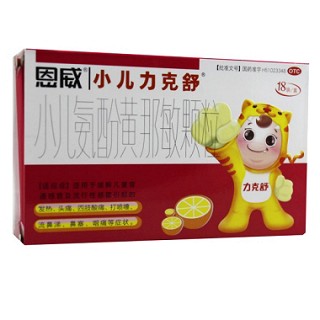 小儿氨酚黄那敏颗粒(恩威)