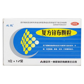 复方锌布颗粒剂价格
