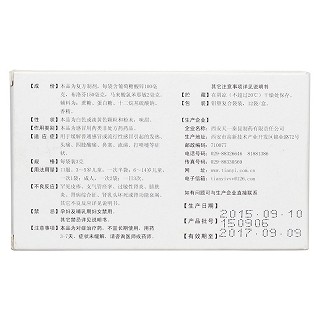 复方锌布颗粒剂(必能)