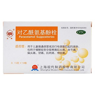 对乙酰氨基酚栓(友南)
