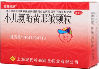 小儿氨酚黄那敏颗粒(哈森彤欣)