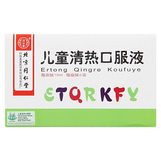 儿童清热口服液价格