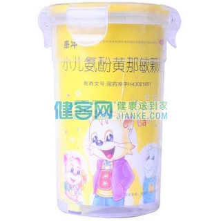 小儿氨酚黄那敏颗粒(感冲)